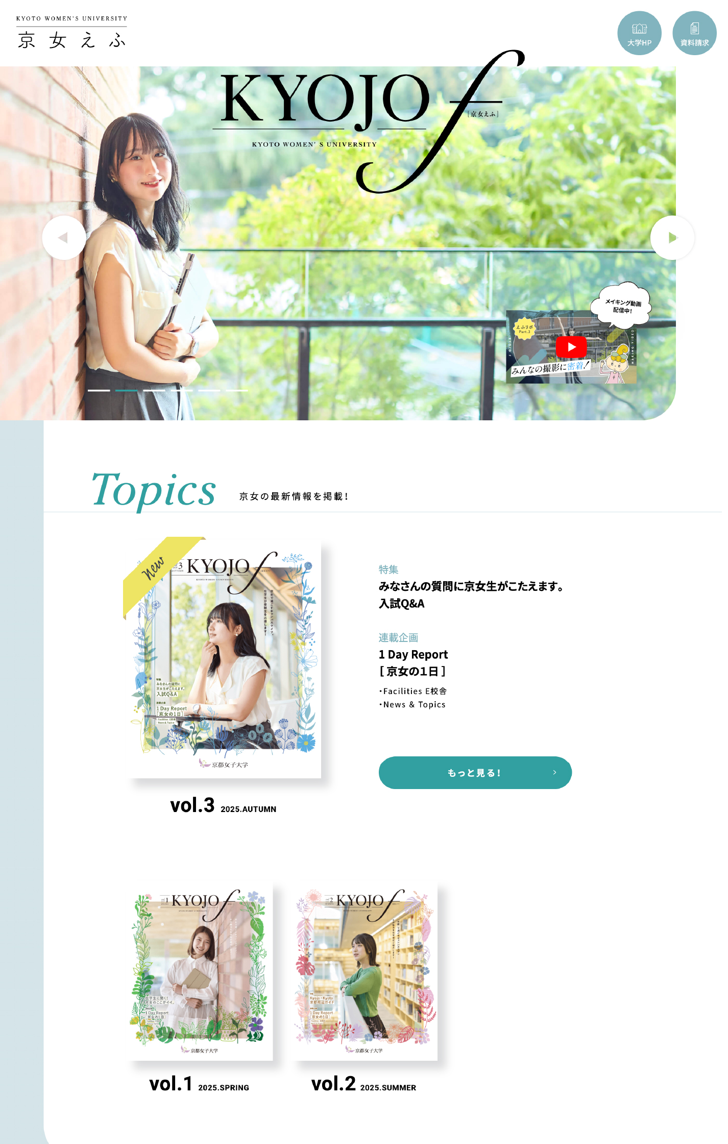 京都女子大学 「Kyojo f」