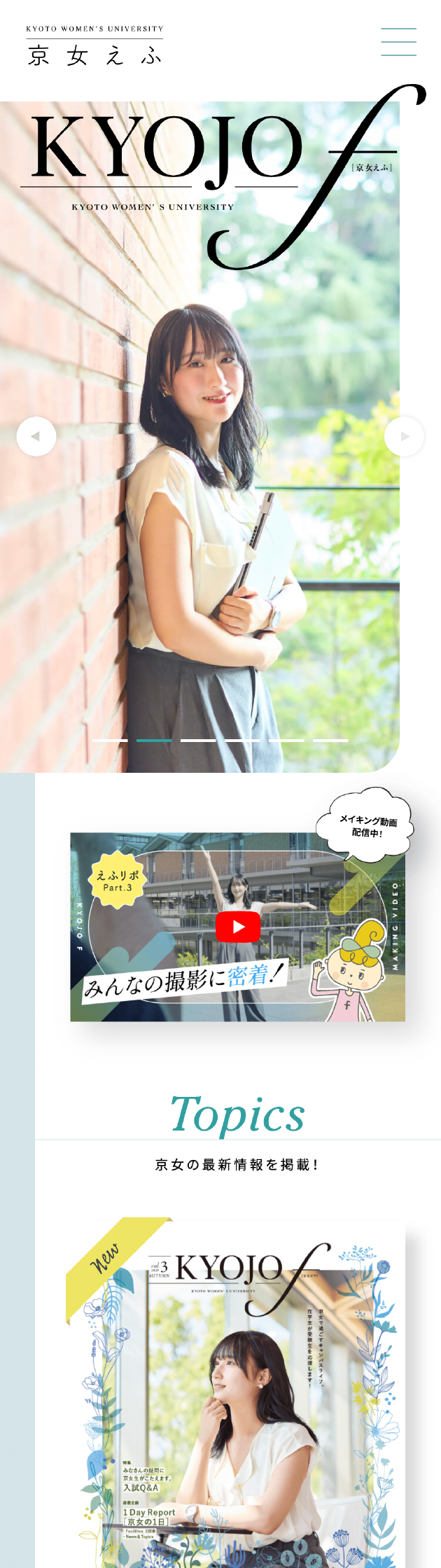 京都女子大学 「Kyojo f」