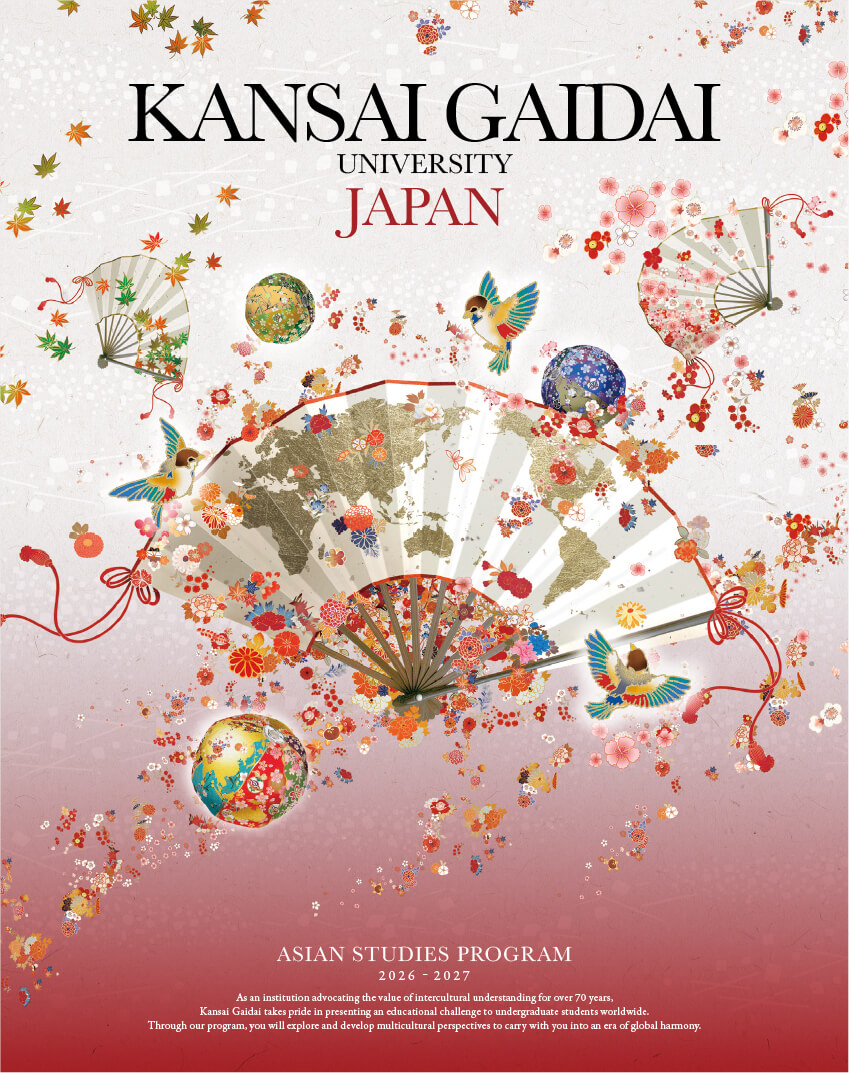 関西外国語大学 「ASIAN STUDIES PROGRAM」